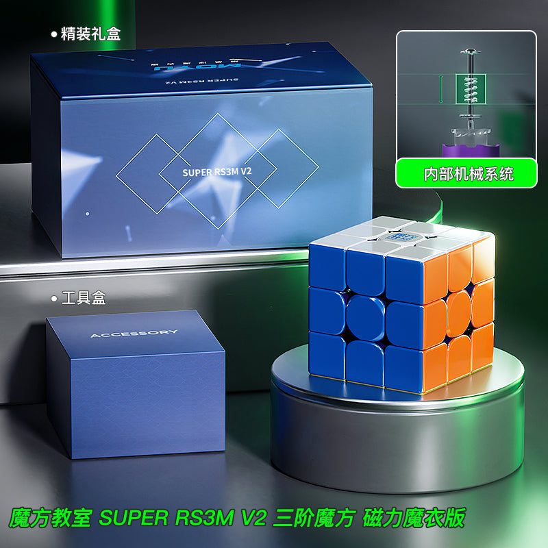 Moyu Cube SUPER RS3M V2 full coverage of the third-order Rubik's cube magic clothes